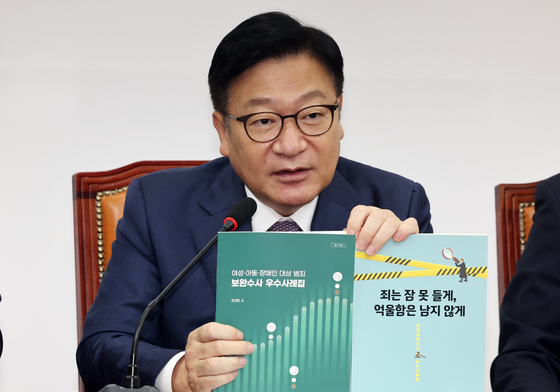 국힘 "보완수사권 폐지, '李 공소취소' 아니면 설명 안 돼"(종합)