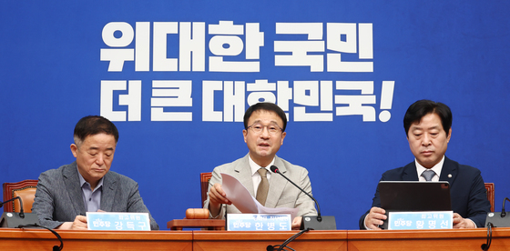더불어민주당 최고위원회의