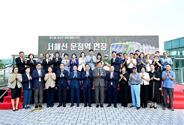 '서해선 운정역 연장 사업' 착공…파주~김포공항 90→30분 단축