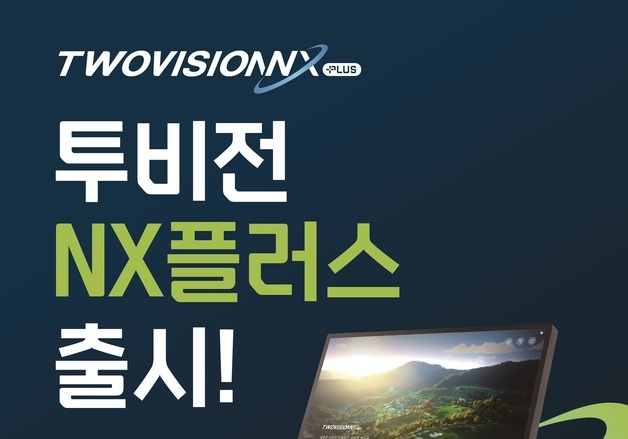 드로우·페이드 더 정교하게…골프존, '투비전NX플러스' 선봬
