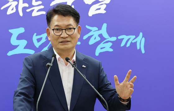 송영길 기자회견