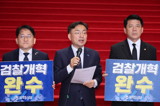 신장식 '검찰개혁 완수'