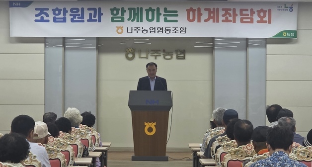 허영우 나주농협 조합장 "조합원 실익 높이는 데 역량 결집"