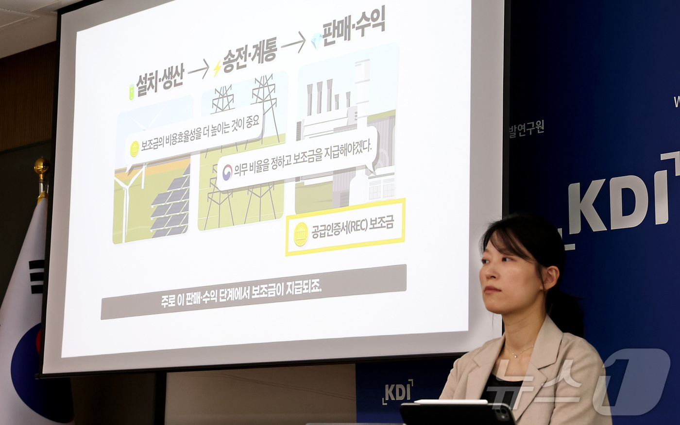 (세종=뉴스1) 김기남 기자 = 임희현 KDI 연구위원이 27일 세종시 정부세종청사에서 재생에너지의 효과적 보급 확대를 위한 정책과제 연구내용을 발표하고 있다. 2026.7.27/ …