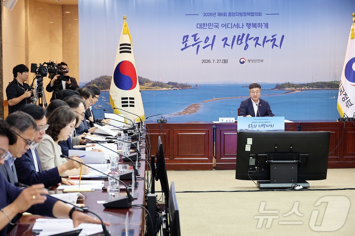 (서울=뉴스1) 전지아 수습기자 = 윤호중 행정안전부 장관이 27일 오전 서울 종로구 정부서울청사에서 열린 제6회 중앙지방정책협의회에서 모두발언을 하고 있다. (행정안전부 제공. …