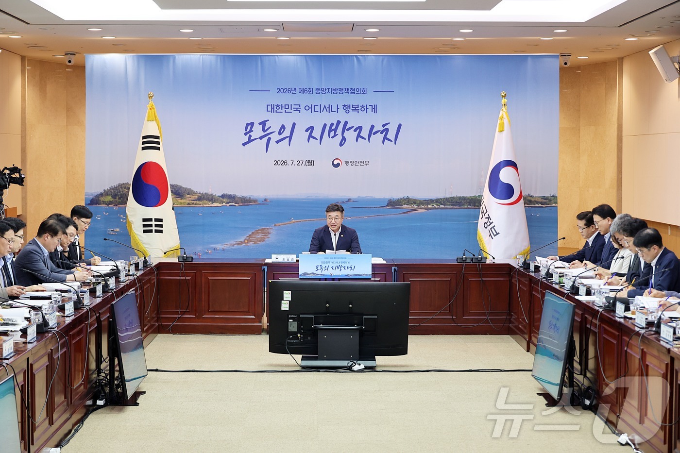 (서울=뉴스1) 전지아 수습기자 = 윤호중 행정안전부 장관이 27일 오전 서울 종로구 정부서울청사에서 열린 제6회 중앙지방정책협의회에서 모두발언을 하고 있다. (행정안전부 제공. …