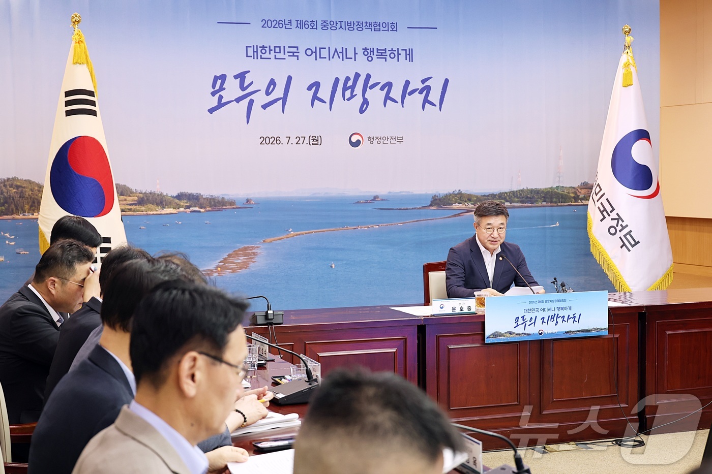 (서울=뉴스1) 전지아 수습기자 = 윤호중 행정안전부 장관이 27일 오전 서울 종로구 정부서울청사에서 열린 제6회 중앙지방정책협의회에서 모두발언을 하고 있다. (행정안전부 제공. …