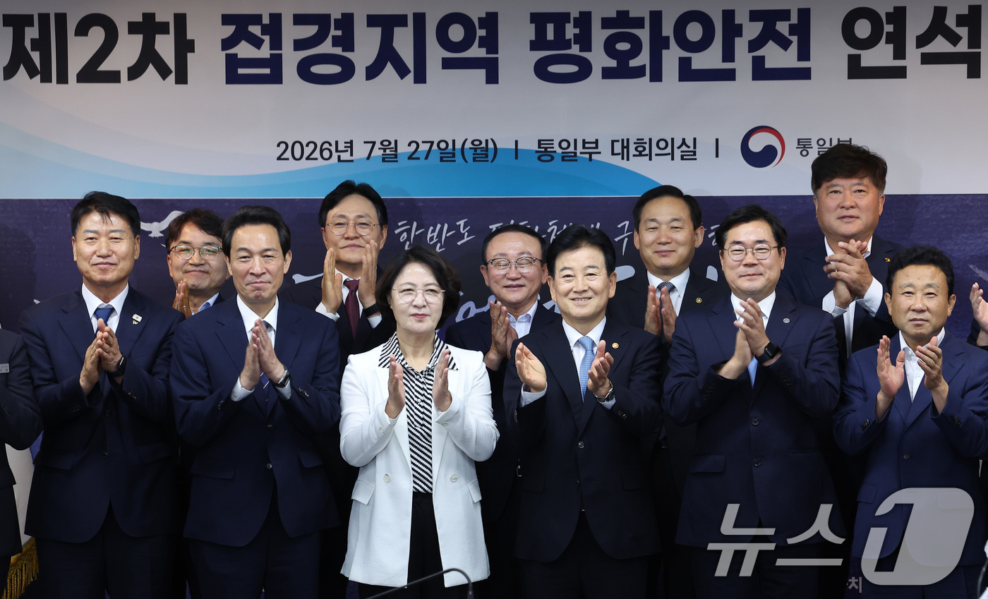 (서울=뉴스1) 김성진 기자 = 정동영 통일부 장관(가운데)이 27일 서울 종로구 정부서울청사에서 열린 접경지역 평화안전 연석회의에서 참석자들과 기념촬영을 하고 있다. 왼쪽 두 번 …
