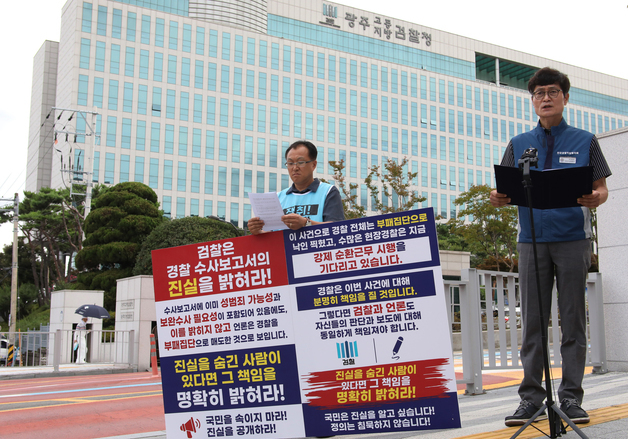 검찰의 언플?…경찰직협 "장윤기 '강간 살인' 필요 보고서 왜 공개 않나"