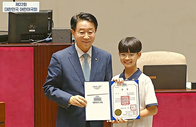 괴산 소수초 학생 제안 법률안 어린이국회 국회의장 우수상 수상