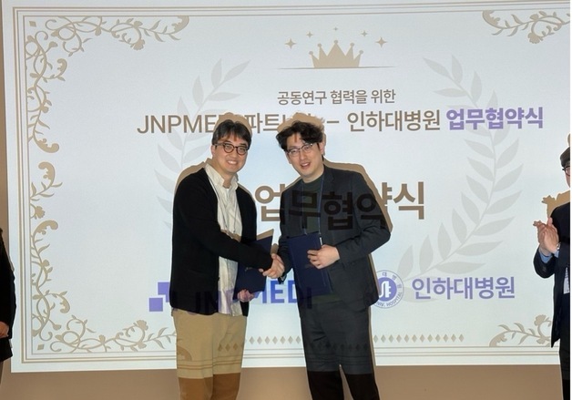 제이앤피메디·인하대병원, 오가노이드 기반 디지털 신약개발 협력