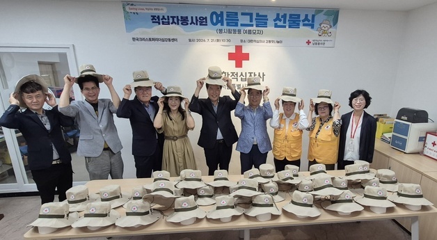 "극한 폭염에도 나눔 전하는 적십자…'여름그늘'로 더위 식혀요"