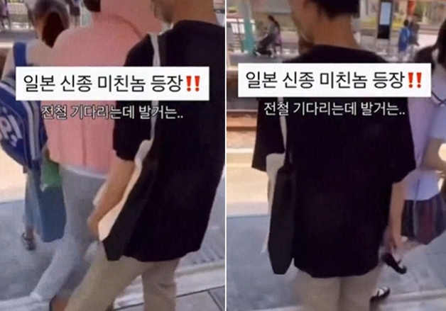 일본 가면 '부츠카리' 당했는데…이번엔 '발걸기 빌런' 까지 등장[영상]