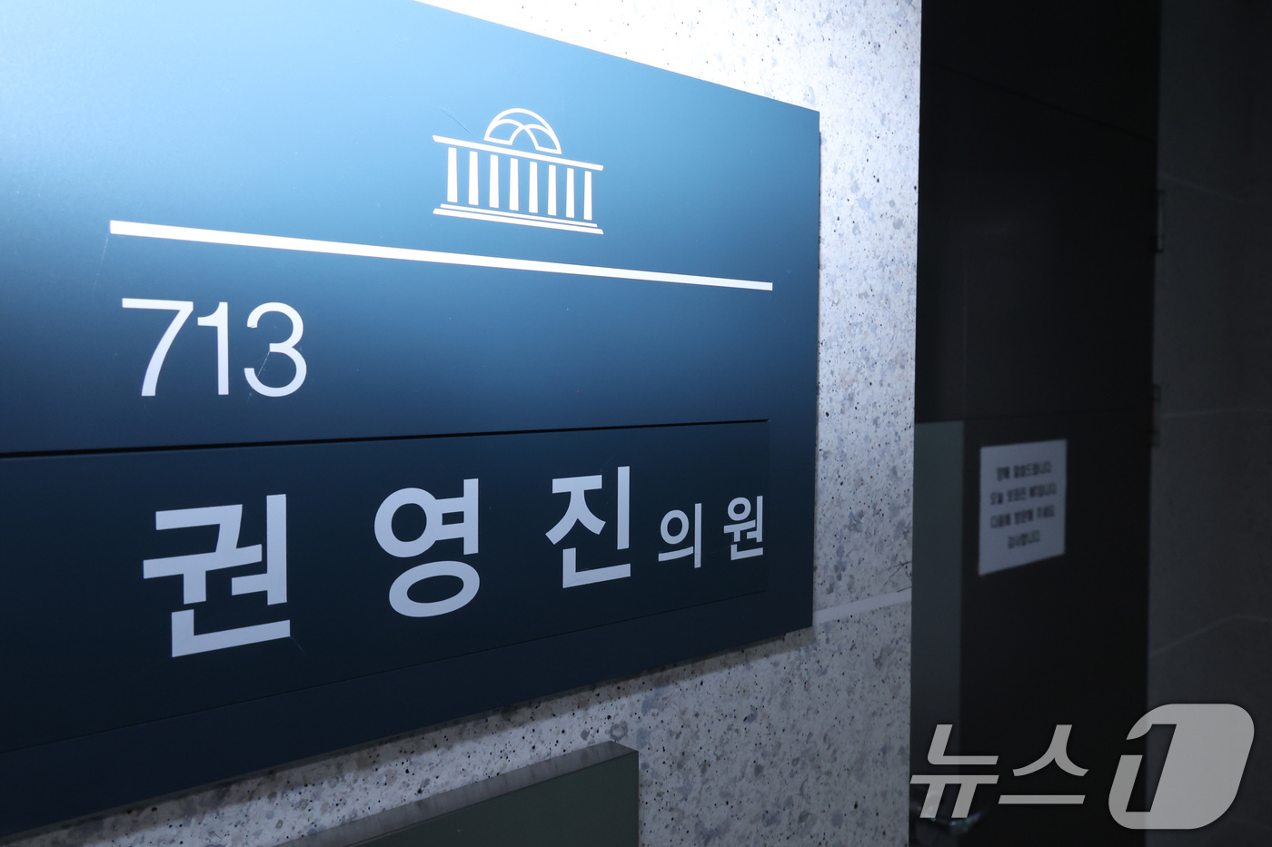 (서울=뉴스1) 신웅수 기자 = 정점식 원내대표에 대한 '멱살' 소동을 일으킨 권영진 국민의힘 의원이 결국 자진 탈당 혹은 제명 등과 같은 중징계를 받을 것으로 보인다.장동혁 대표 …