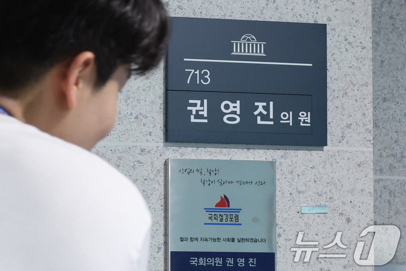 (서울=뉴스1) 신웅수 기자 = 정점식 원내대표에 대한 '멱살' 소동을 일으킨 권영진 국민의힘 의원이 결국 자진 탈당 혹은 제명 등과 같은 중징계를 받을 것으로 보인다.장동혁 대표 …