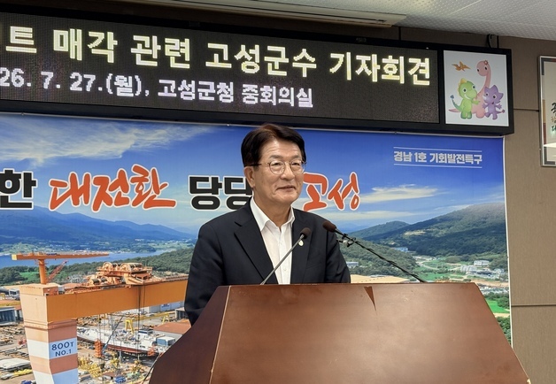 하학열 고성군수 "SK오션플랜트 매각 전면 재검토해야…지역 전체 영향"