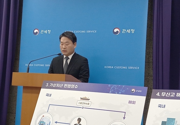 관세청, 상반기 불법외환거래 7조2000억 적발…고환율 악용 집중단속