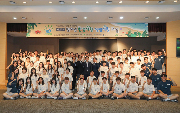 동아ST, 청소년과 함께 배우는 '환경·생명 교육' 21회째 이어간다