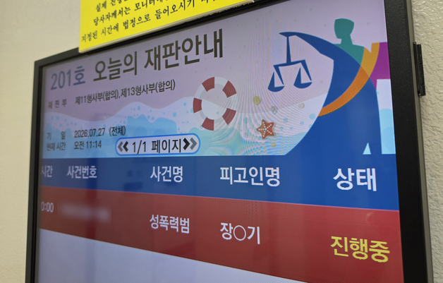 장윤기 재판 증인 출석한 이채원 양 유족 오열…"사형 선고해야"