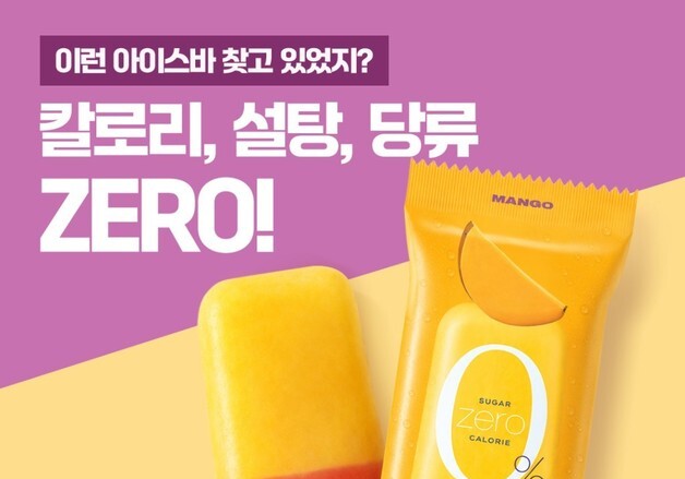 파리바게뜨, 여름 디저트 강화…'딸기·망고 제로 아이스바' 출시