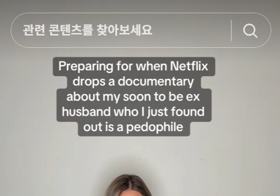 "내 남편은 소아성애자" 폭로한 美인플루언서, 남편에 피살