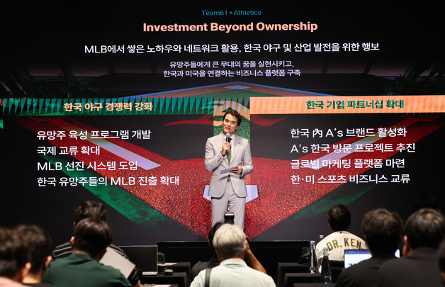 발표하는 박찬호