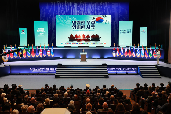 2026년 유엔군 참전의 날 기념식