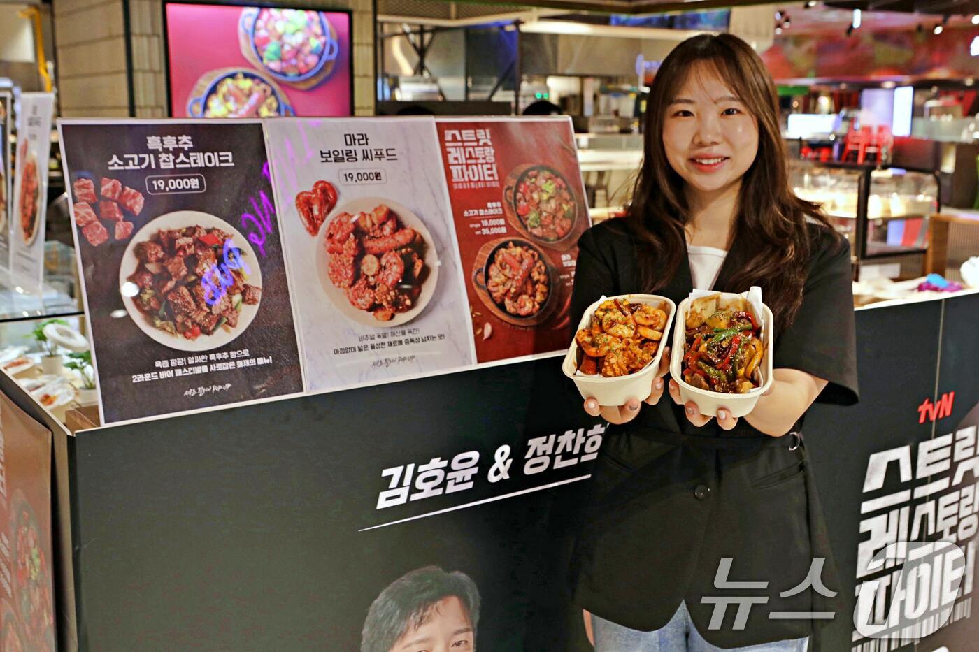 (서울=뉴스1) = 27일 서울 송파구 롯데백화점 잠실점 지하1층에서 열린 '스트릿 레스토랑 파이터' 팝업스토어에서 모델이 메뉴를 소개하고 있다.롯데백화점은 tvN 예능 프로그램 …
