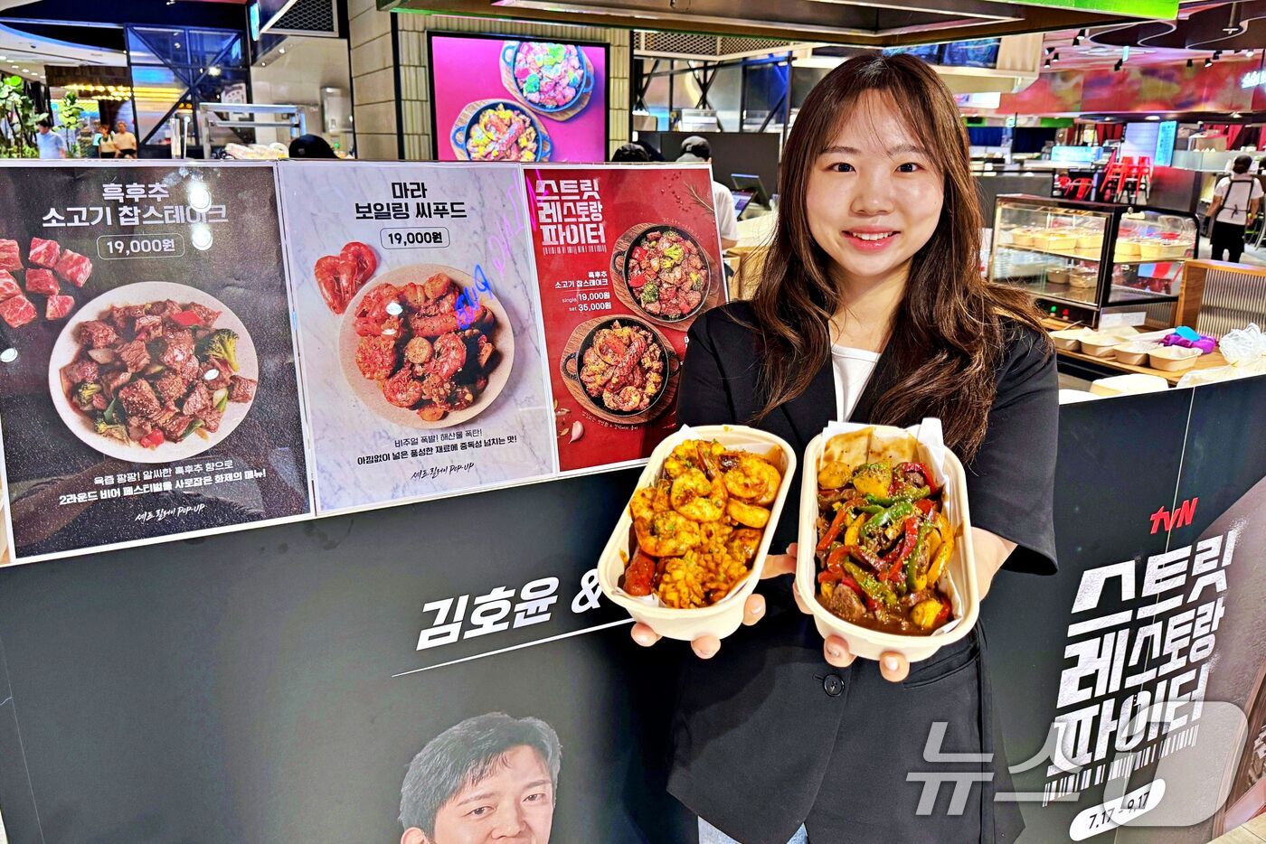 (서울=뉴스1) = 27일 서울 송파구 롯데백화점 잠실점 지하1층에서 열린 '스트릿 레스토랑 파이터' 팝업스토어에서 모델이 메뉴를 소개하고 있다.롯데백화점은 tvN 예능 프로그램 …