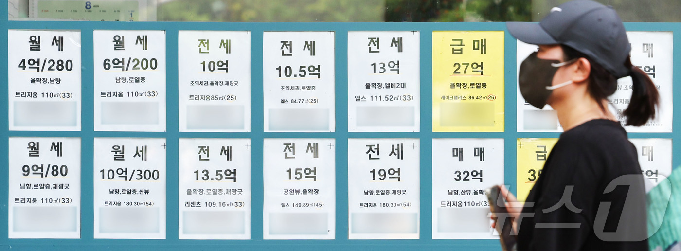 (서울=뉴스1) 이종수 기자 = 27일 서울 시내 한 공인중개사에 매물 정보가 게시돼 있다. 정부는 이날 한성숙 국무총리 주재로 ‘부동산 정책 국민 대토론회’를 열고 종합부동산세 …