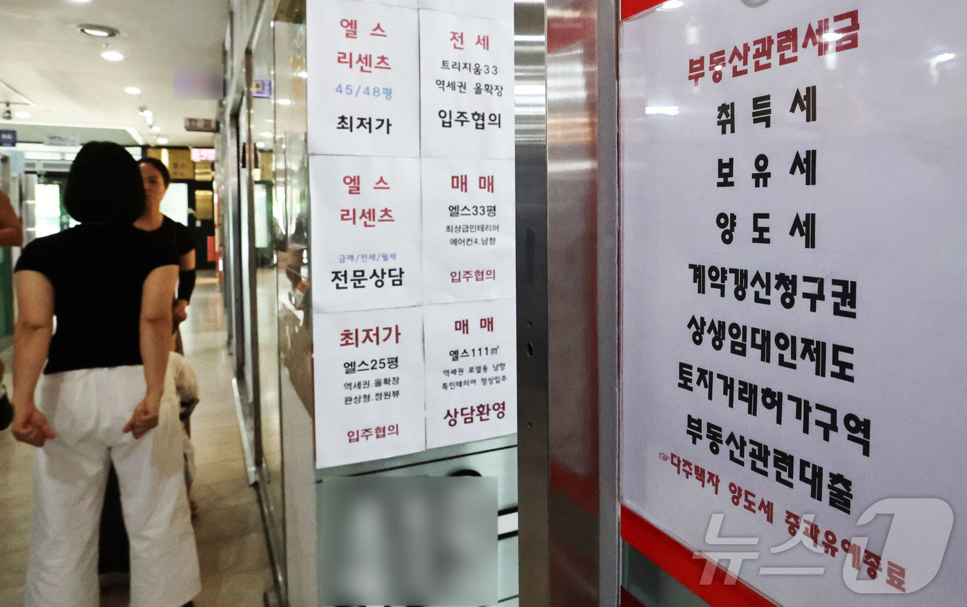 (서울=뉴스1) 이종수 기자 = 한성숙 국무총리는 27일 오후  서울 중구 상공회의소에서  ‘부동산 정책 국민 대토론회’를 열고 종합부동산세 개편과 보유세 차등 방안 등을 논의한다 …