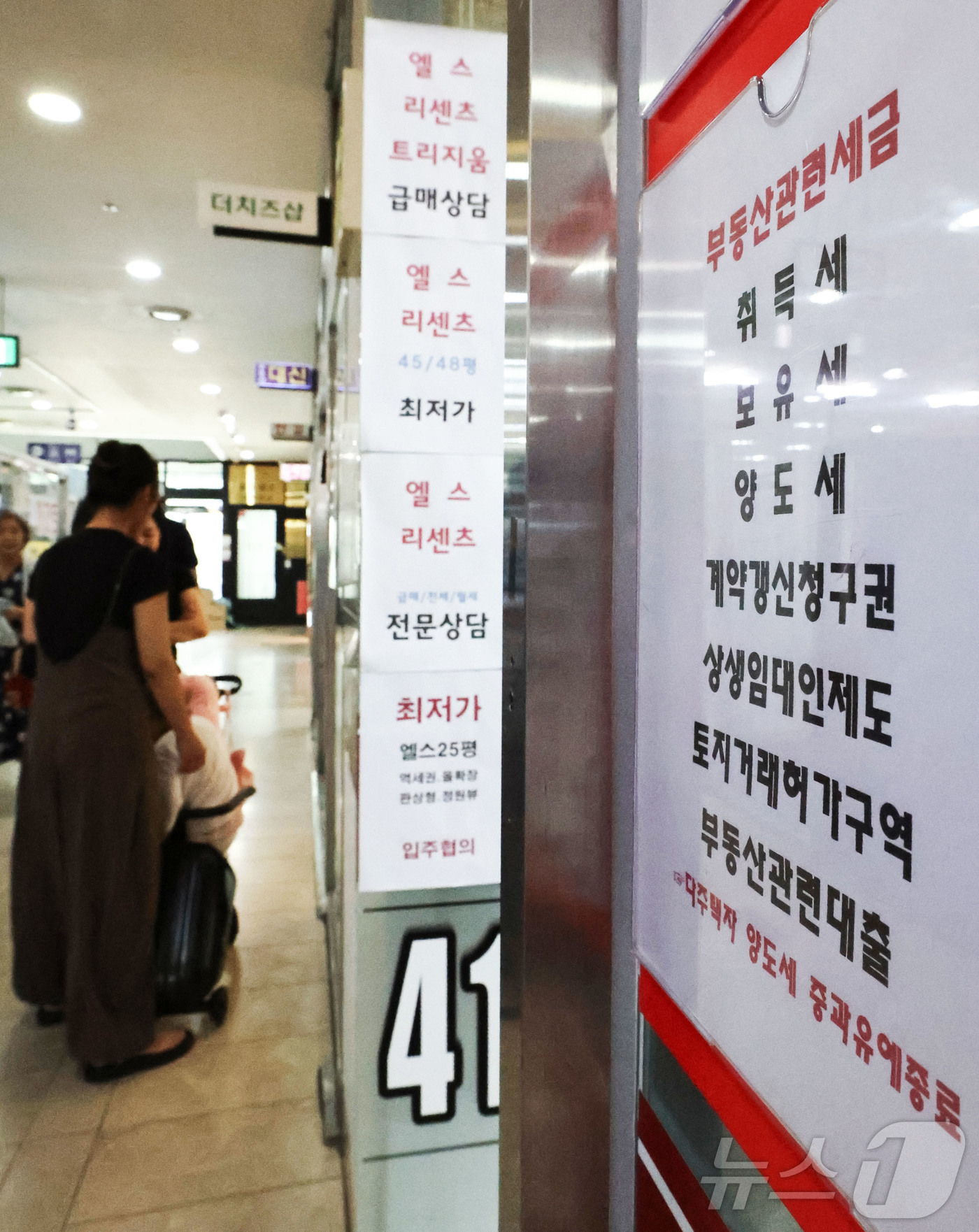 (서울=뉴스1) 이종수 기자 = 한성숙 국무총리는 27일 오후  서울 중구 상공회의소에서  ‘부동산 정책 국민 대토론회’를 열고 종합부동산세 개편과 보유세 차등 방안 등을 논의한다 …