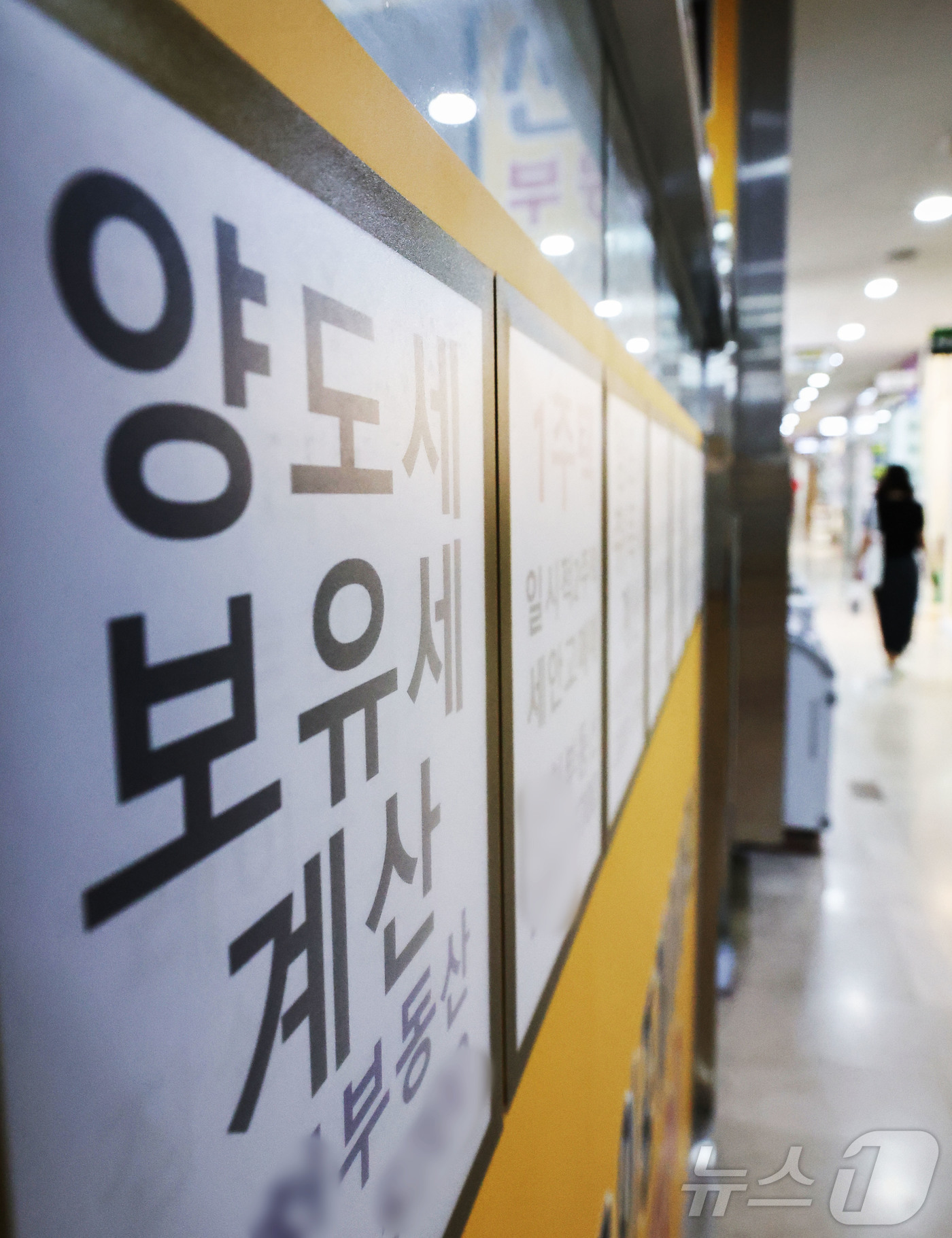 (서울=뉴스1) 이종수 기자 = 한성숙 국무총리는 27일 오후  서울 중구 상공회의소에서  ‘부동산 정책 국민 대토론회’를 열고 종합부동산세 개편과 보유세 차등 방안 등을 논의한다 …