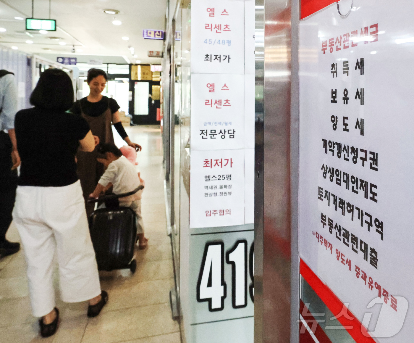 (서울=뉴스1) 이종수 기자 = 한성숙 국무총리는 27일 오후  서울 중구 상공회의소에서  ‘부동산 정책 국민 대토론회’를 열고 종합부동산세 개편과 보유세 차등 방안 등을 논의한다 …