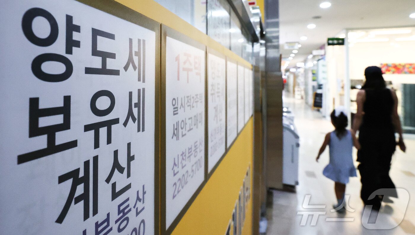 본문 이미지 - 서울 시내 한 공인중개사에 부동산 거래 정보가 게시돼 있. ⓒ 뉴스1 이종수 기자