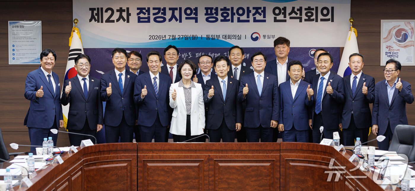 본문 이미지 - 27일 오전 통일부 대회의실에서 열린 제2차 접경지역 평화안전 연석회의에 참석한 추미애 경기도지사, 정동영 통일부 장관, 접경지역 광역단체장, 접경지역시장군수협의회 등 참석자들이 기념촬영을 하고있다.(경기도 제공. 재판매 및 DB금지)