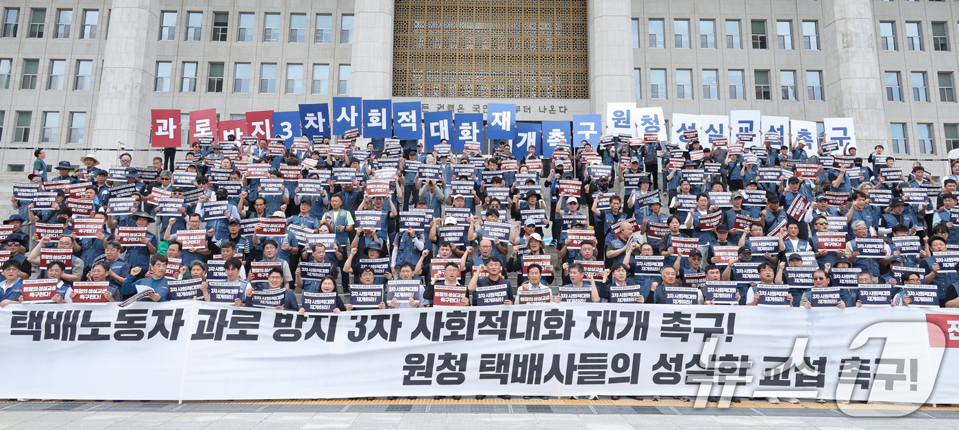 (서울=뉴스1) 신웅수 기자 = 전국택배노동조합 대표자들이 27일 서울 여의도 국회 본청 앞에서 3차 사회적대화 재개와 원청 택배사의 성실한 교섭을 촉구하는 기자회견을 하고 있다. …