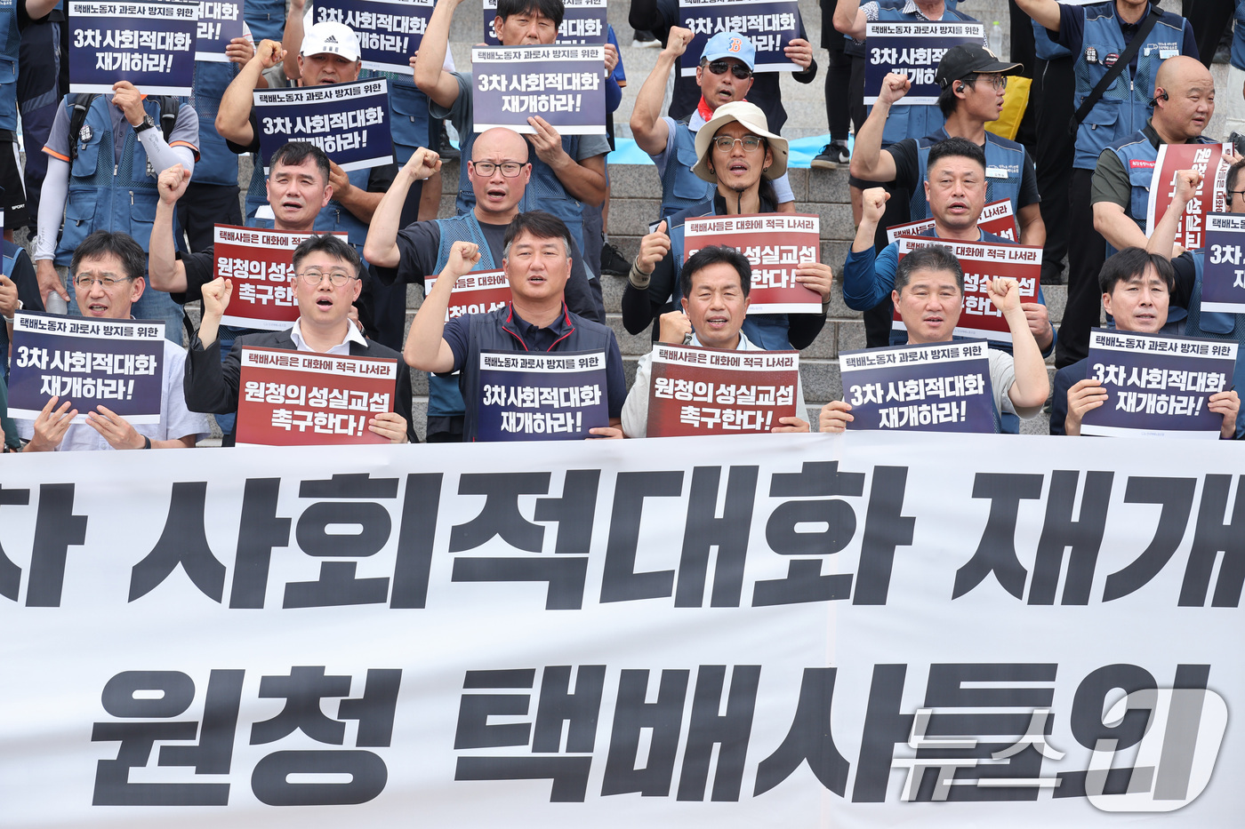 (서울=뉴스1) 신웅수 기자 = 양경수 민주노총 위원장과 전국택배노동조합 대표자들이 27일 서울 여의도 국회 본청 앞에서 3차 사회적대화 재개와 원청 택배사의 성실한 교섭을 촉구하 …