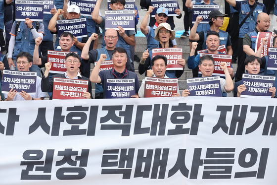 구호 외치는 양경수 위원장