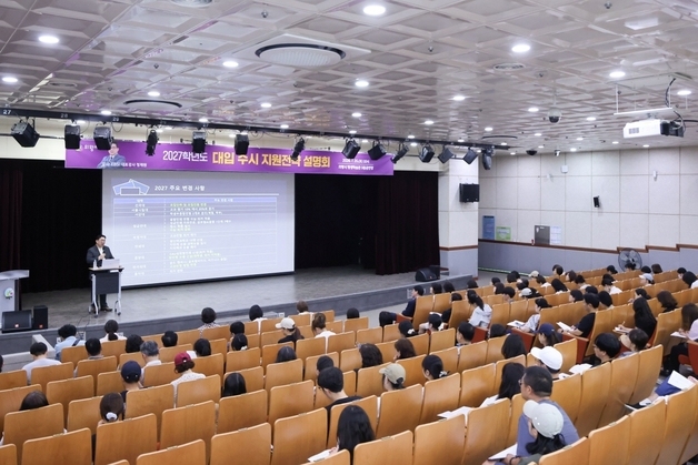 의왕시, 대입 수시 지원전략 설명회…고교생·학부모 130명 참석