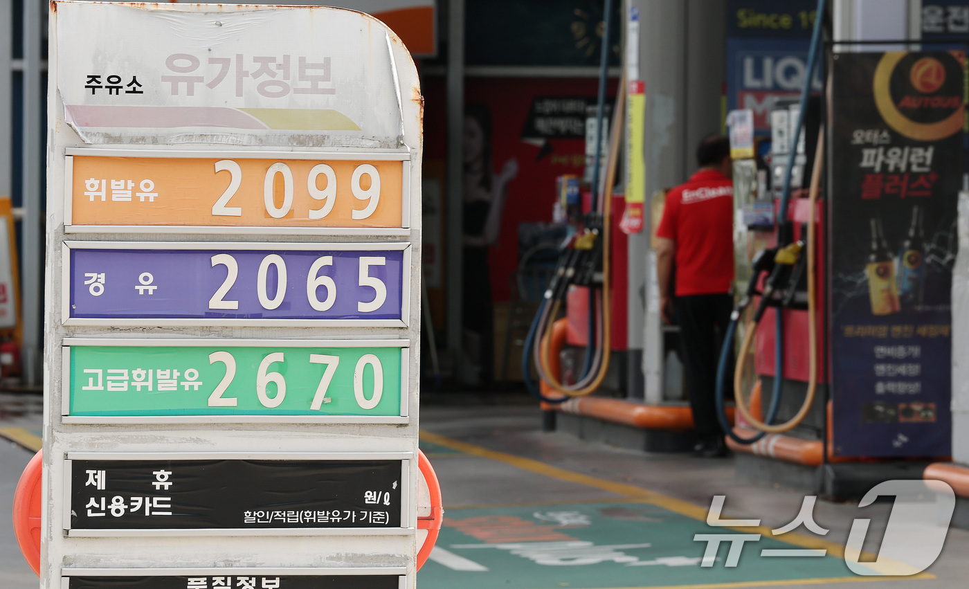 (서울=뉴스1) 임세영 기자 = 27일 서울 시내의 한 주유소에 유가가 표시돼 있다.브라질 국빈방문 중인 이재명 대통령은 이날 브라질리아 한 호텔에서 화상으로 진행한 수석보좌관회의 …