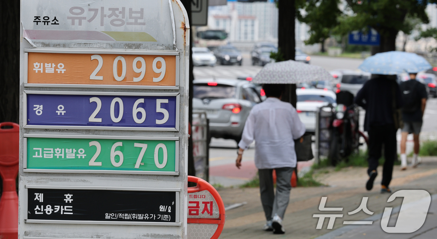 (서울=뉴스1) 임세영 기자 = 27일 서울 시내의 한 주유소에 유가가 표시돼 있다.브라질 국빈방문 중인 이재명 대통령은 이날 브라질리아 한 호텔에서 화상으로 진행한 수석보좌관회의 …