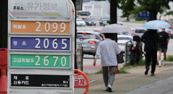 정부, 유가불안 해소까지 석유 최고 가격제 지속