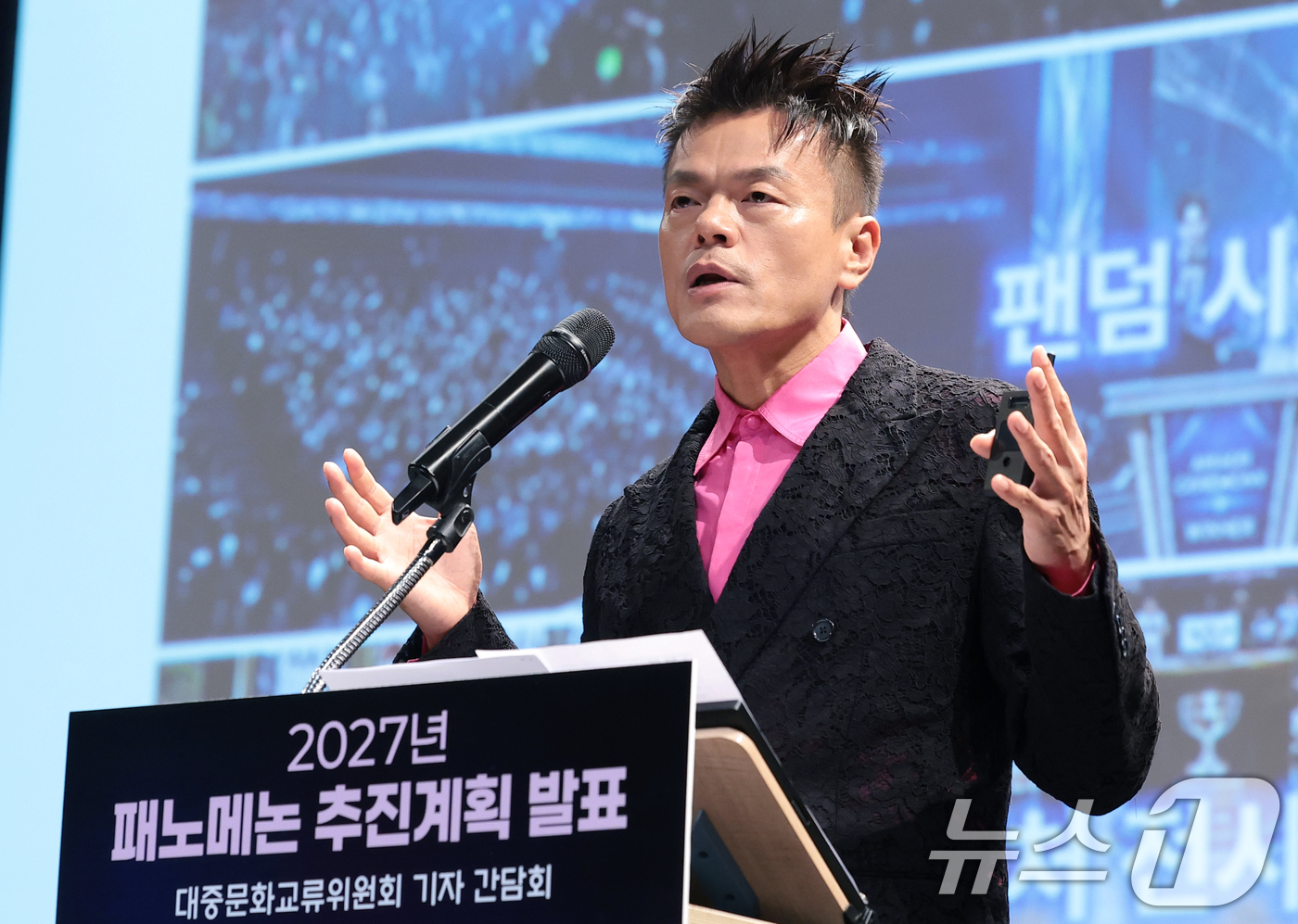 (서울=뉴스1) 권현진 기자 = 박진영 대중문화교류위원회 공동위원장이 27일 서울시 종로구 국립현대미술관 교육동에서 열린 패노메논 기자간담회에서 추진 계획을 발표하고 있다. 202 …