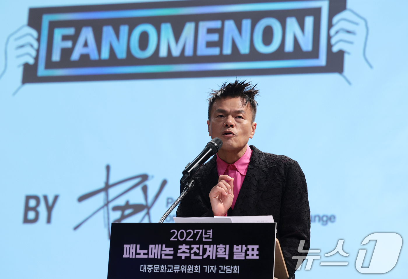 (서울=뉴스1) 권현진 기자 = 박진영 대중문화교류위원회 공동위원장이 27일 서울시 종로구 국립현대미술관 교육동에서 열린 패노메논 기자간담회에서 추진 계획을 발표하고 있다. 202 …