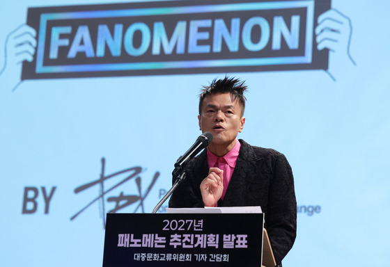 패노메논 추진계획 발표하는 박진영