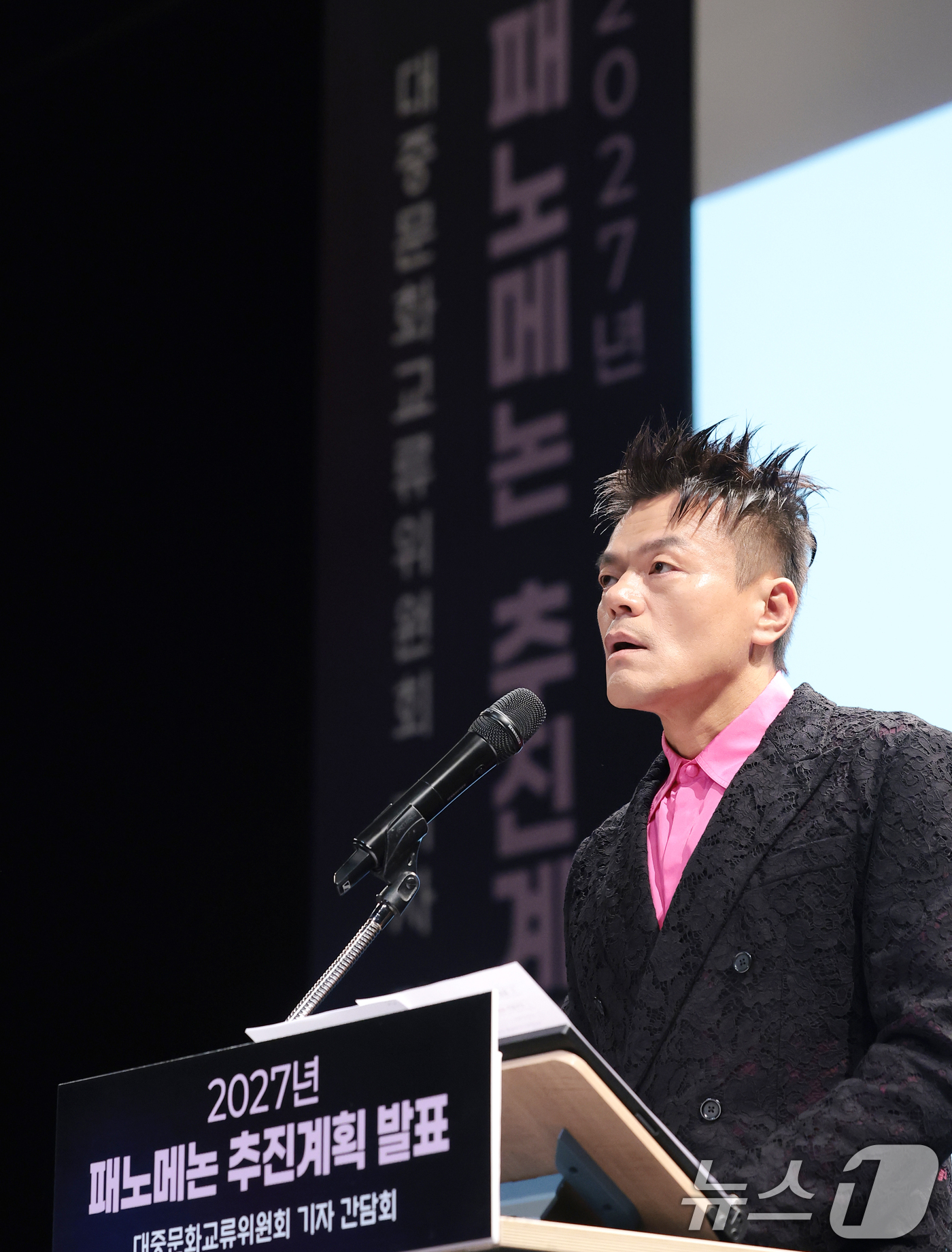 (서울=뉴스1) 권현진 기자 = 박진영 대중문화교류위원회 공동위원장이 27일 서울시 종로구 국립현대미술관 교육동에서 열린 패노메논 기자간담회에서 추진 계획을 발표하고 있다. 202 …