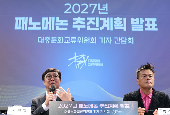 패노메논 추진계획 발표