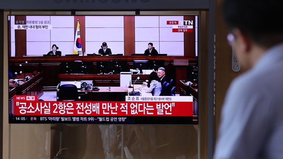 윤석열 선고 지켜보는 시민