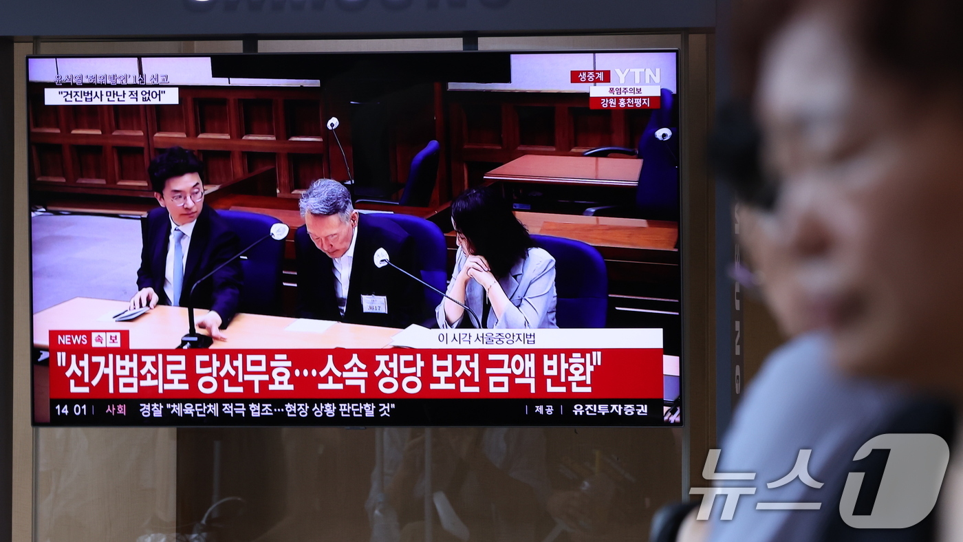 (서울=뉴스1) 박지혜 기자 = 27일 서울 용산구 서울역 대합실에서 시민들이 윤석열 전 대통령이 20대 대통령 선거를 앞두고 건진법사 전성배 씨에 관한 허위 사실을 공표한 혐의 …